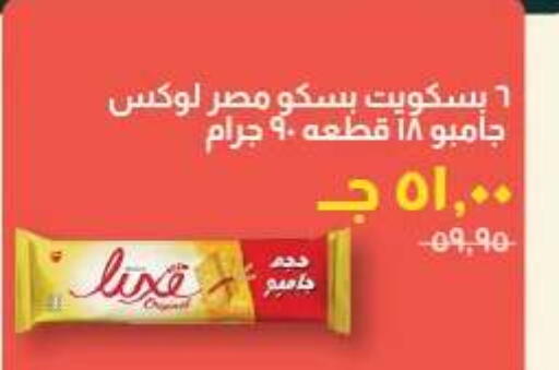 available at Kheir Zaman  in Egypt - Cairo