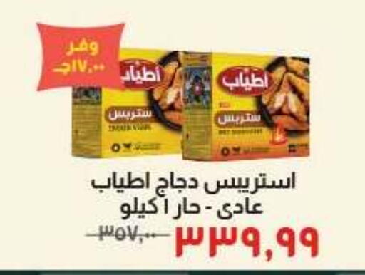 available at Kheir Zaman  in Egypt - Cairo