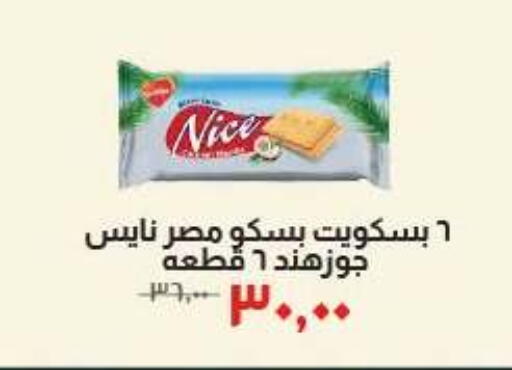 available at Kheir Zaman  in Egypt - Cairo