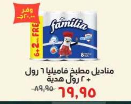 available at Kheir Zaman  in Egypt - Cairo