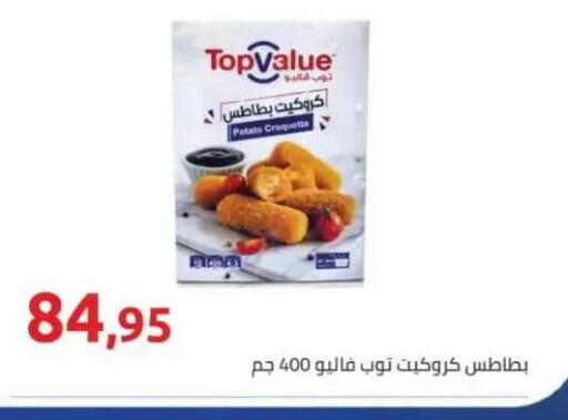 Potato available at Hyper One  in Egypt - Cairo