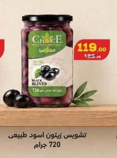 available at محمود الفار in Egypt - القاهرة