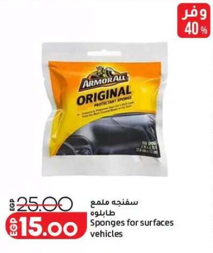 available at لولو هايبرماركت in Egypt - القاهرة