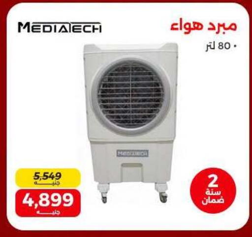 available at رنين in Egypt - القاهرة
