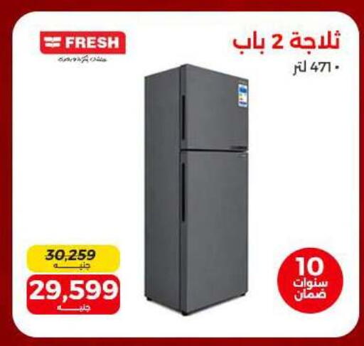 available at رنين in Egypt - القاهرة