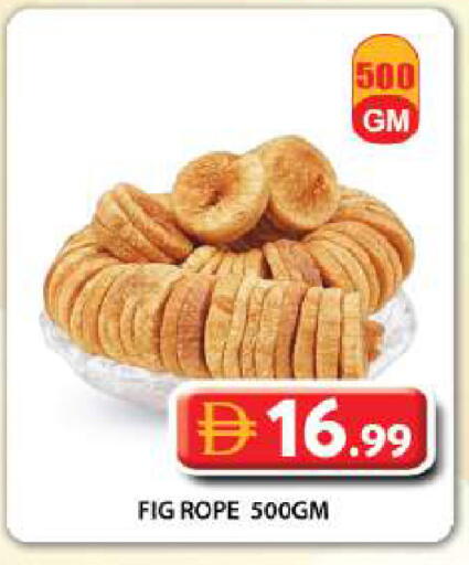 Fig available at Grand Hyper Market in UAE - Dubai