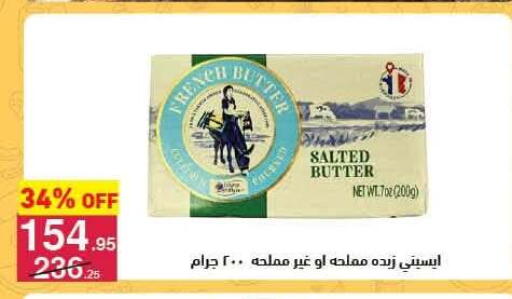 available at محمود الفار in Egypt - القاهرة