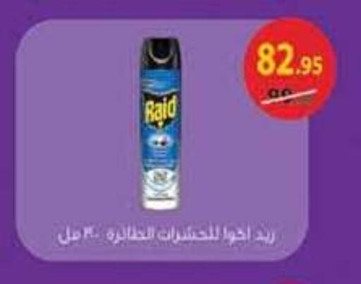 available at محمود الفار in Egypt - القاهرة
