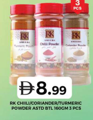 Turmeric Chilli Coriander available at Grand Hyper Market in UAE - Dubai