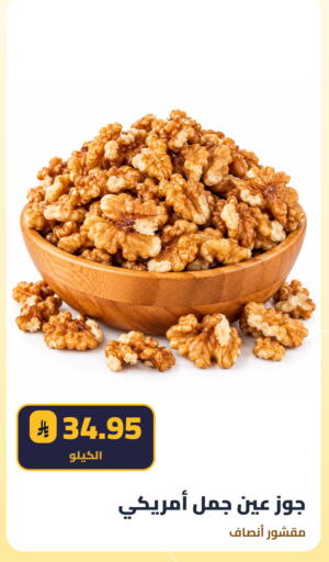 available at تموون الدمام in مملكة العربية السعودية, السعودية, سعودية - المنطقة الشرقية