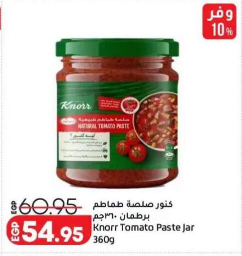 Tomato available at لولو هايبرماركت in Egypt - القاهرة