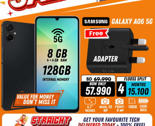 available at Arafa Phones in Bahrain