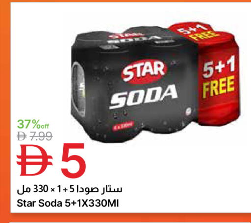 available at Emirates Co-Operative Society in UAE - Dubai