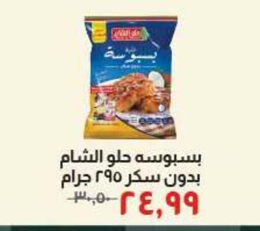 available at Kheir Zaman  in Egypt - Cairo