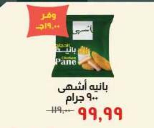 available at Kheir Zaman  in Egypt - Cairo