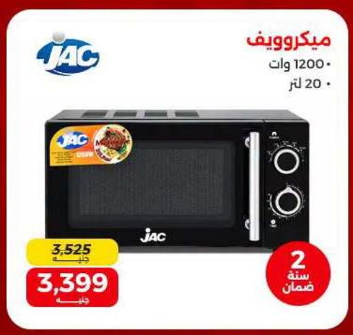 available at رنين in Egypt - القاهرة