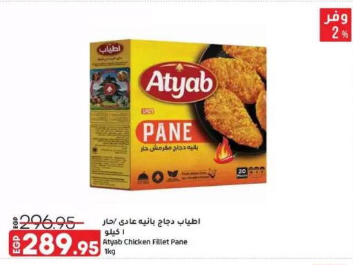 available at Lulu Hypermarket  in Egypt - Cairo