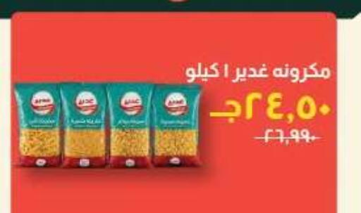 available at Kheir Zaman  in Egypt - Cairo