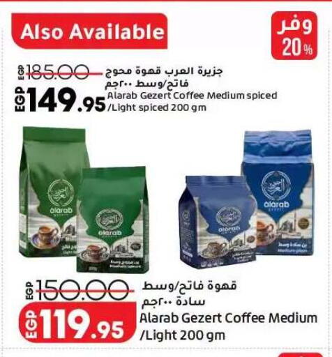 available at لولو هايبرماركت in Egypt - القاهرة