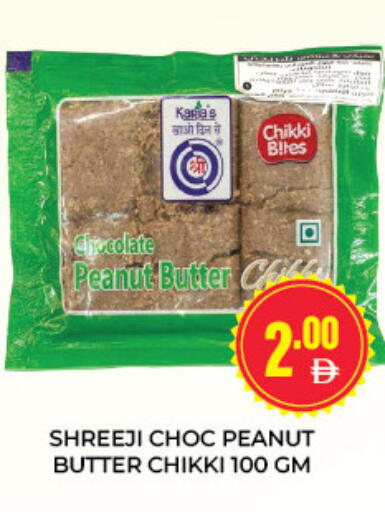 متوفر لدى العديل سوبرماركت في الإمارات العربية المتحدة , الامارات - دبي