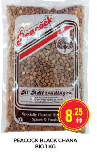 available at Adil Supermarket in UAE - Dubai