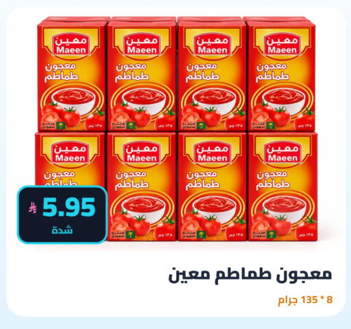available at تموون الدمام in مملكة العربية السعودية, السعودية, سعودية - المنطقة الشرقية