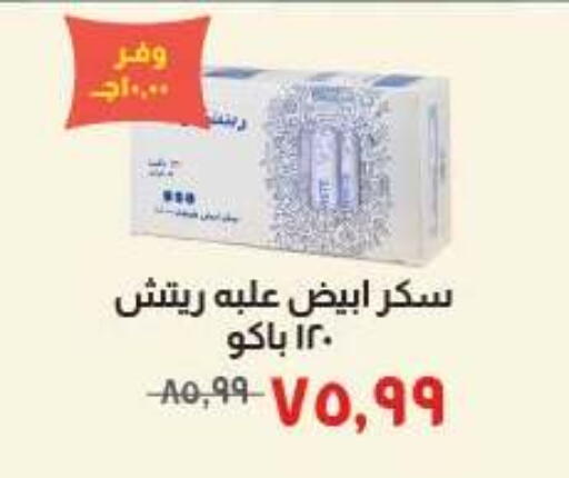 available at Kheir Zaman  in Egypt - Cairo