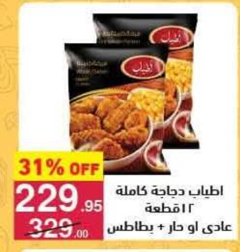 available at محمود الفار in Egypt - القاهرة