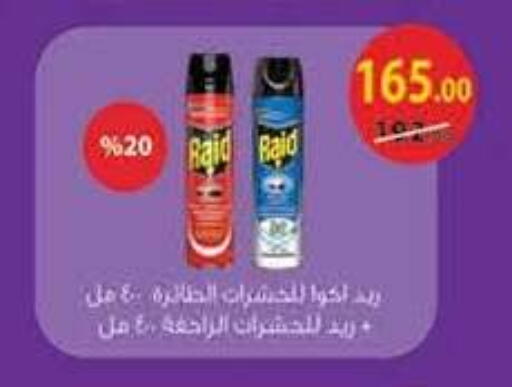 available at محمود الفار in Egypt - القاهرة