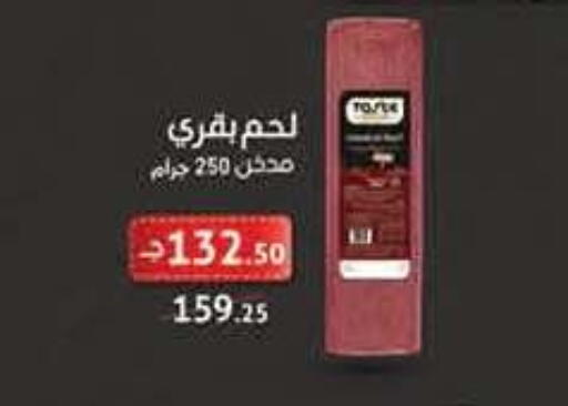 available at محمود الفار in Egypt - القاهرة
