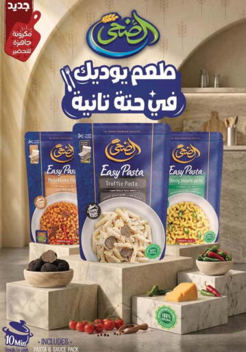 available at محمود الفار in Egypt - القاهرة