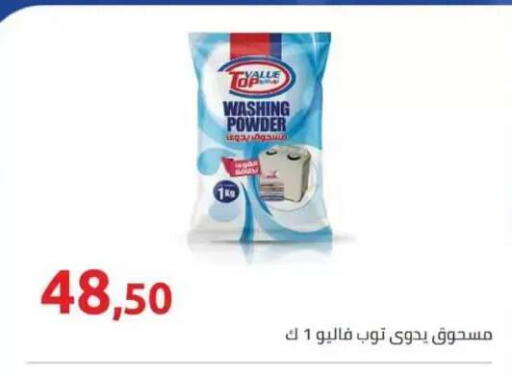 available at Hyper One  in Egypt - Cairo