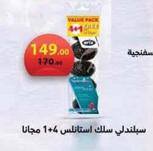 available at محمود الفار in Egypt - القاهرة