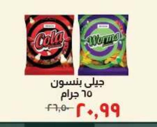 available at Kheir Zaman  in Egypt - Cairo