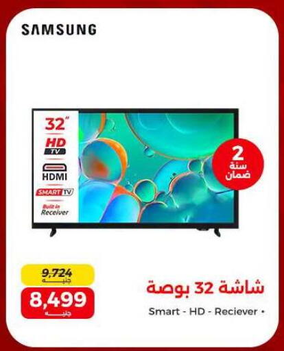 available at رنين in Egypt - القاهرة