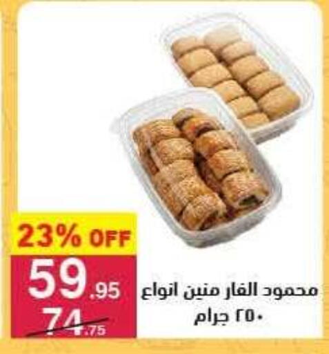 available at محمود الفار in Egypt - القاهرة
