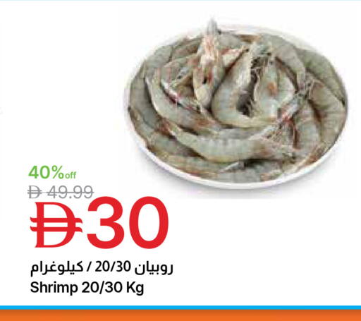 available at Emirates Co-Operative Society in UAE - Dubai