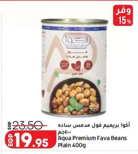 available at لولو هايبرماركت in Egypt - القاهرة