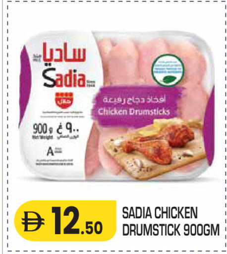available at Baniyas Spike  in UAE - Al Ain