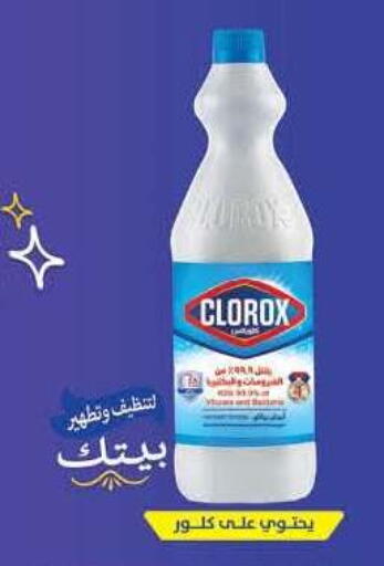 available at محمود الفار in Egypt - القاهرة