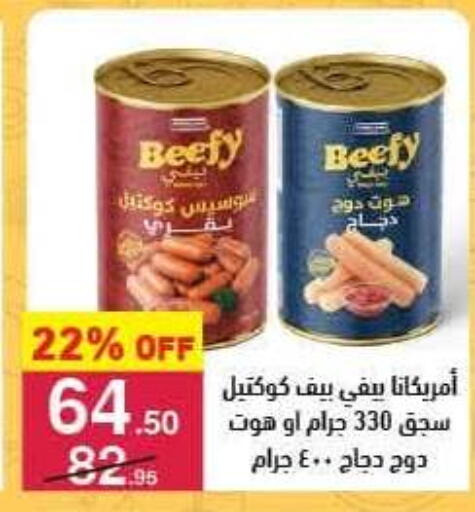 available at محمود الفار in Egypt - القاهرة