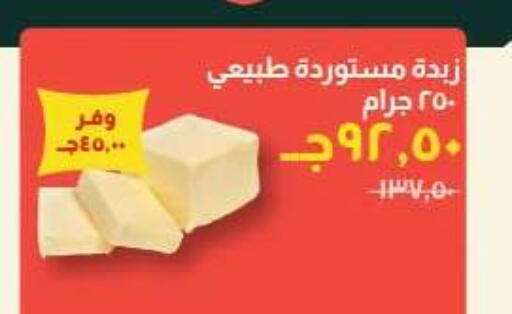 available at Kheir Zaman  in Egypt - Cairo