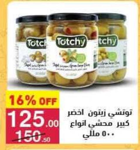 available at محمود الفار in Egypt - القاهرة
