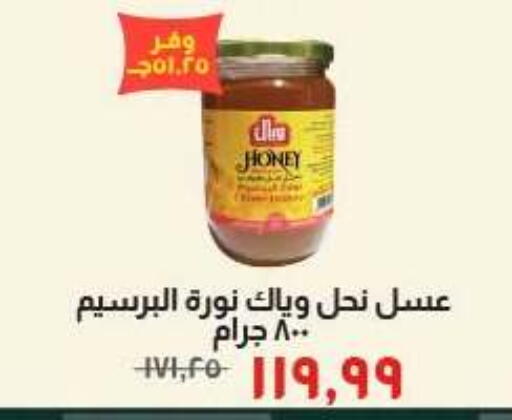 available at Kheir Zaman  in Egypt - Cairo