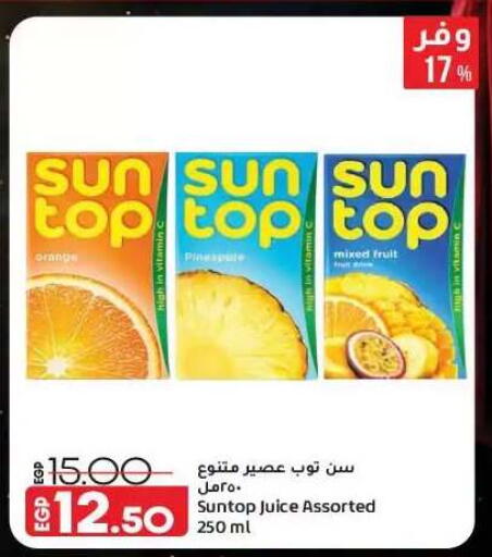 Orange Pineapple available at لولو هايبرماركت in Egypt - القاهرة