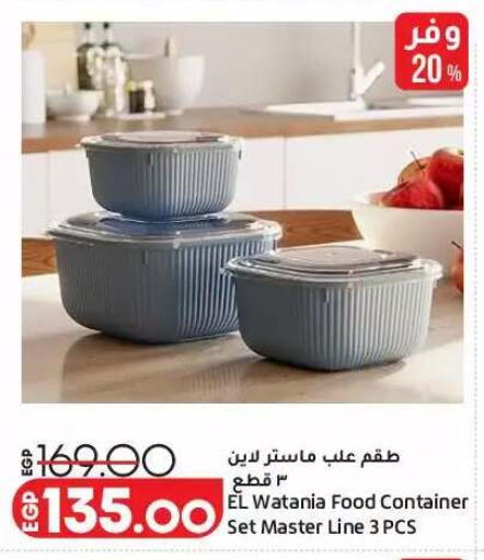available at لولو هايبرماركت in Egypt - القاهرة