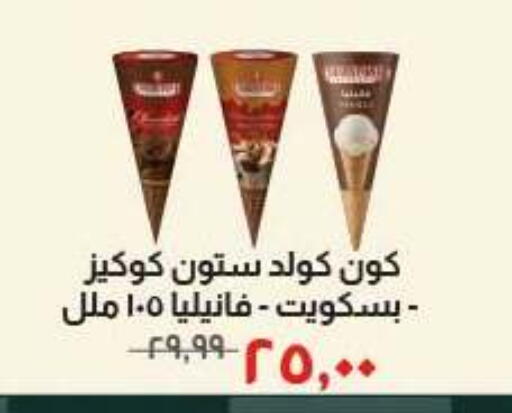 available at Kheir Zaman  in Egypt - Cairo