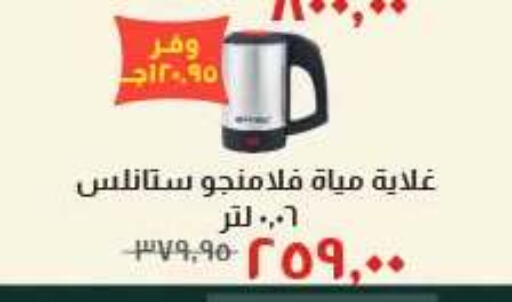 available at خير زمان in Egypt - القاهرة