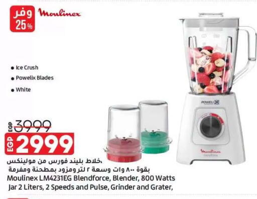 available at لولو هايبرماركت in Egypt - القاهرة
