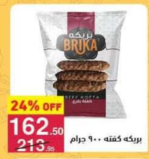 available at محمود الفار in Egypt - القاهرة
